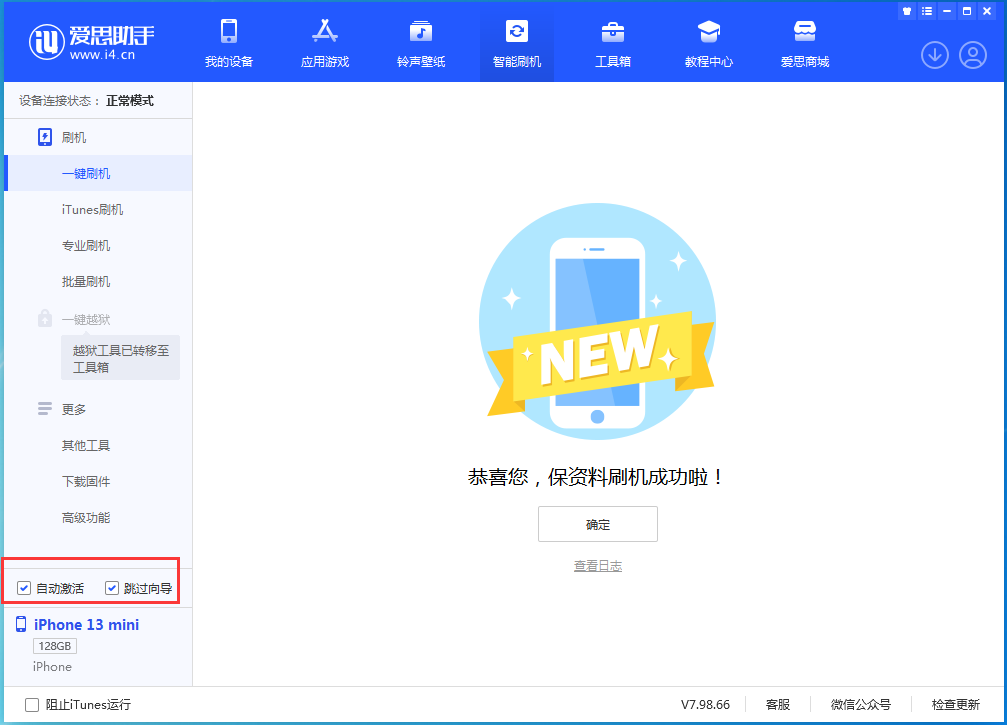 商城苹果手机维修分享iOS 16.2测试版升级_iOS 16.2测试版一键刷机教程 