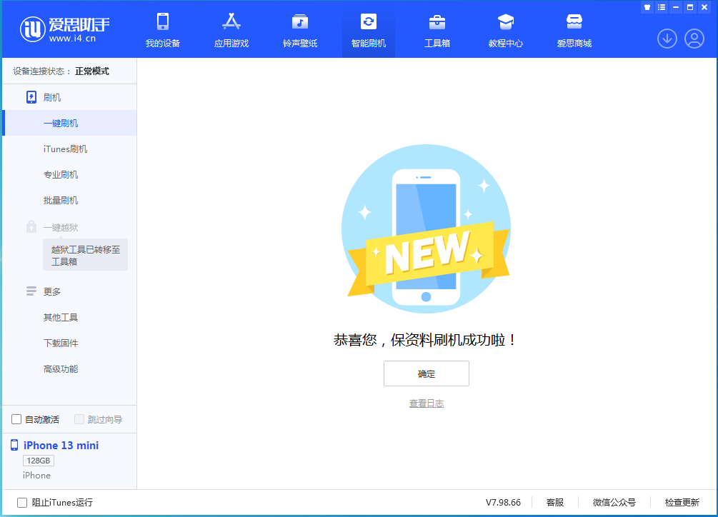 商城苹果手机维修分享iOS 16 RC版升级_iOS 16 RC版一键刷机教程 