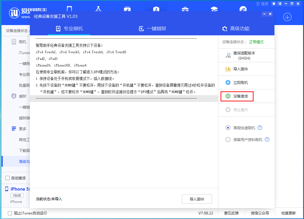 商城苹果手机维修分享iOS 12.4.9正式版_iOS 12.4.9 正式版一键刷机教程 