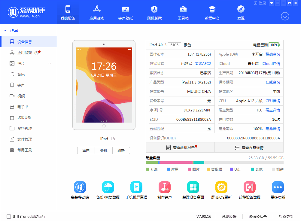 商城苹果手机维修分享iOS 14 测试版_iOS 14 测试版一键刷机教程 
